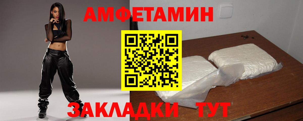 АМФЕТАМИН  АМФЕТАМИН Розовый  Вход с VPN  Петрозаводск 