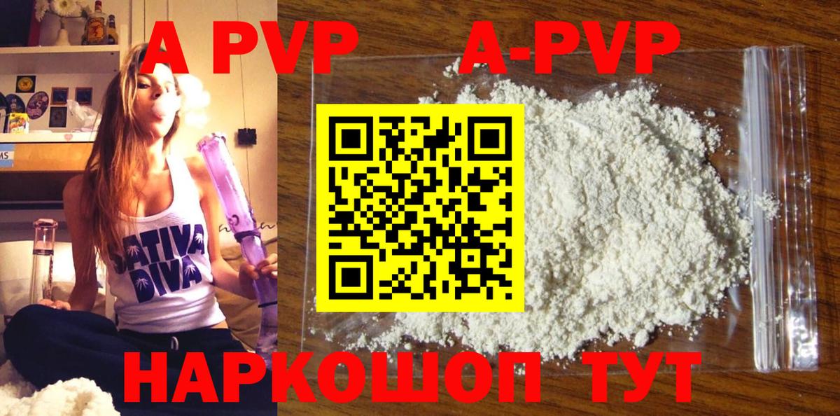 APVP VHQ  A-PVP  Петрозаводск  Alpha-PVP крисы CK  Вход с VPN 