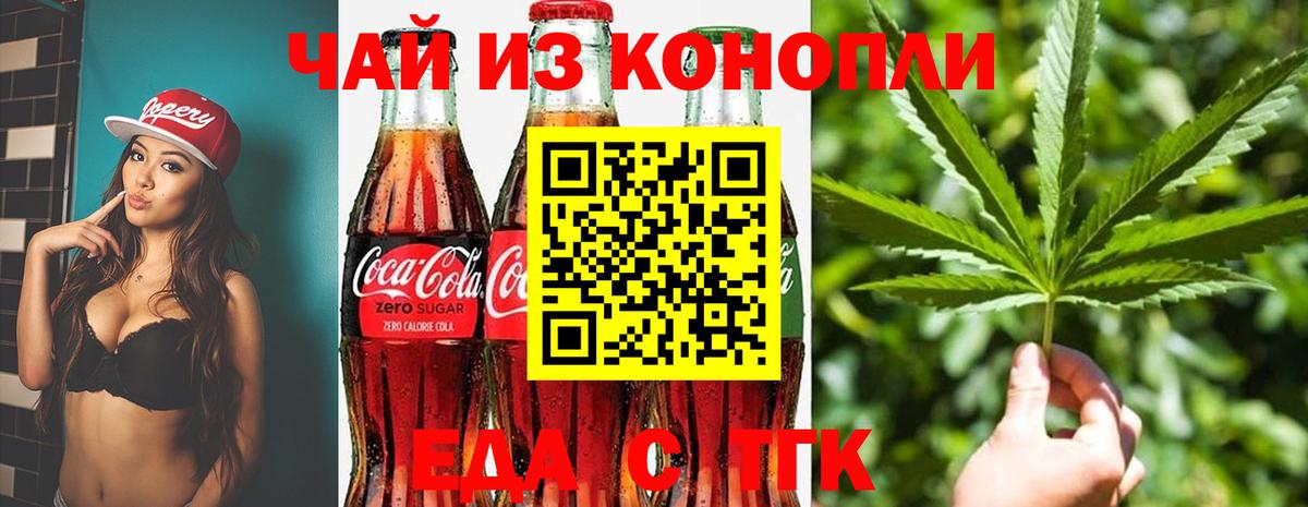 Петрозаводск  Печенье с ТГК марихуана  Вход с VPN 