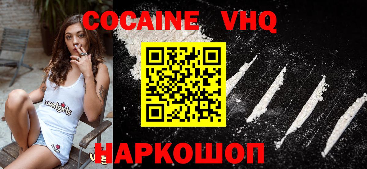 КОКАИН Columbia  Вход с VPN  Cocaine Эквадор  COCAIN  Петрозаводск 