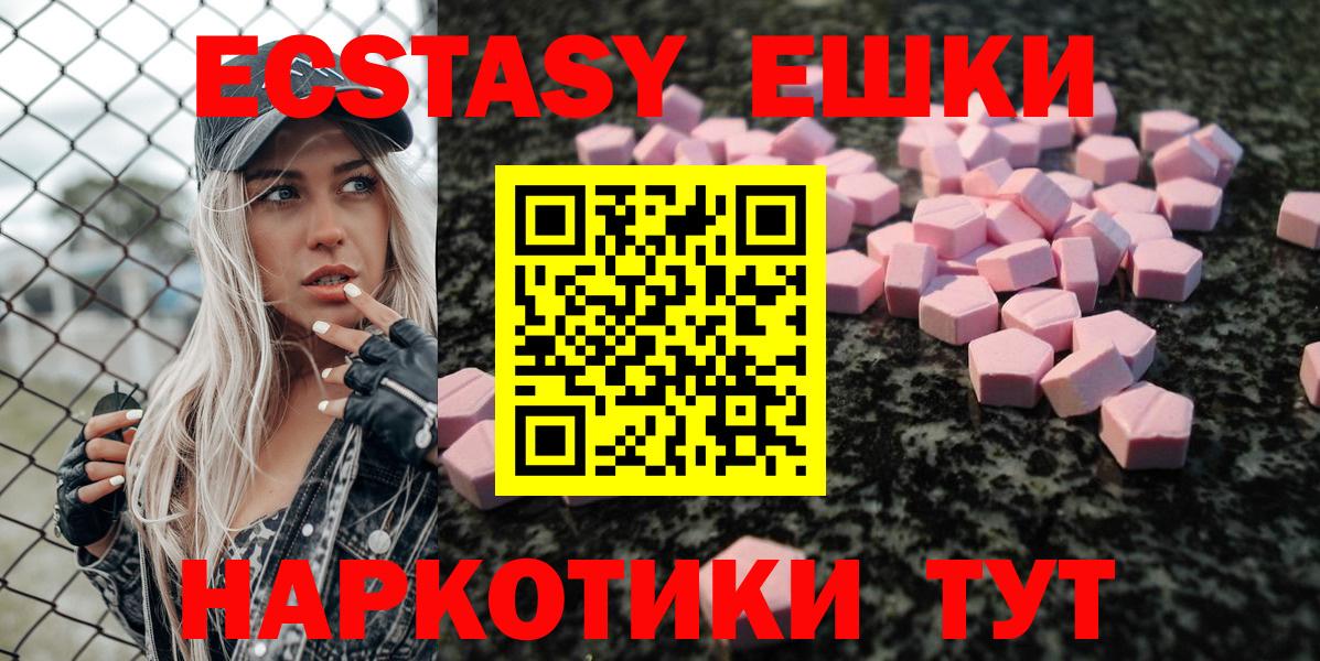 Ecstasy 280мг Петрозаводск