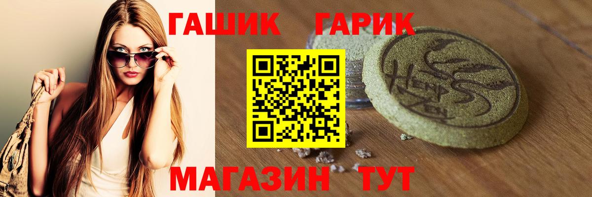 Петрозаводск  ГАШИШ гарик  ГАШИШ  Вход с VPN 