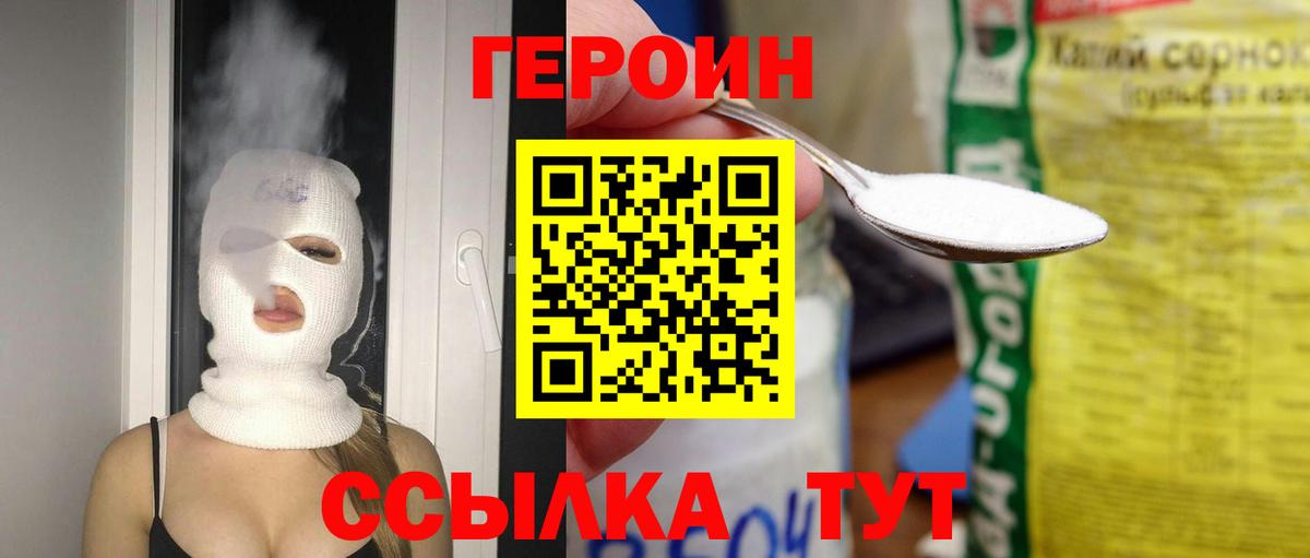 Героин  Вход с VPN  Петрозаводск  Героин гречка 