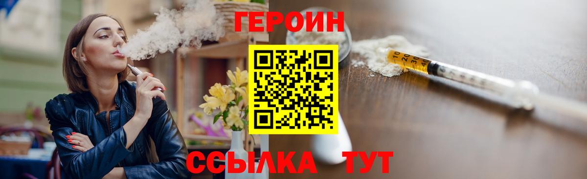 ГЕРОИН афганец Петрозаводск