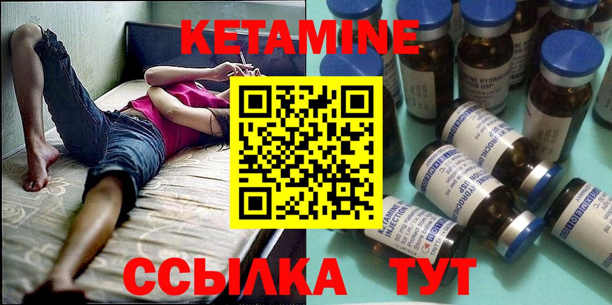Кетамин ketamine  Вход с VPN  блэк спрут ССЫЛКА  Петрозаводск 