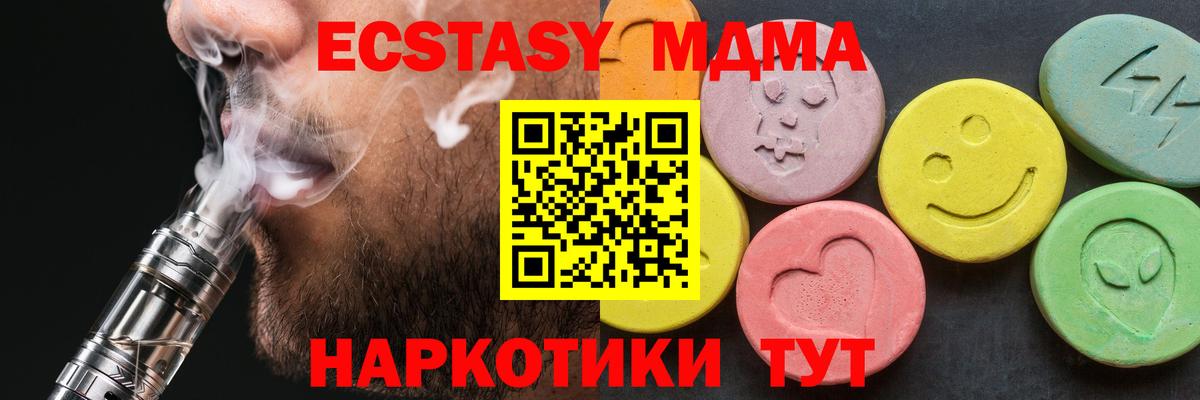 Петрозаводск  MDMA VHQ  Вход с VPN 