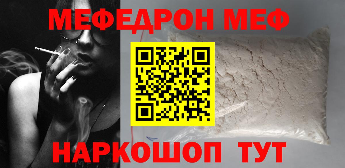 МЕФ кристаллы Петрозаводск
