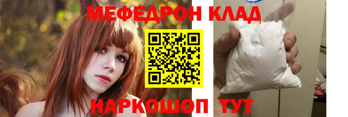 Петрозаводск  МЕФ  МЯУ-МЯУ  Меф mephedrone  Вход с VPN 