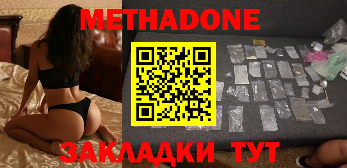 Метадон кристалл Петрозаводск