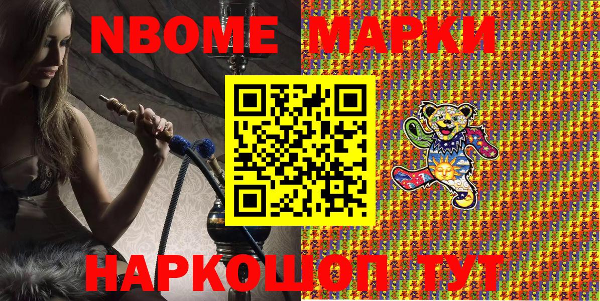 Марки 25I-NBOMe 1,5мг Петрозаводск