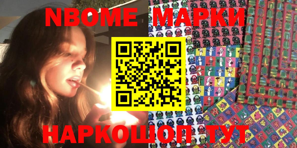 Петрозаводск  Наркотические марки 1500мкг  Вход с VPN 