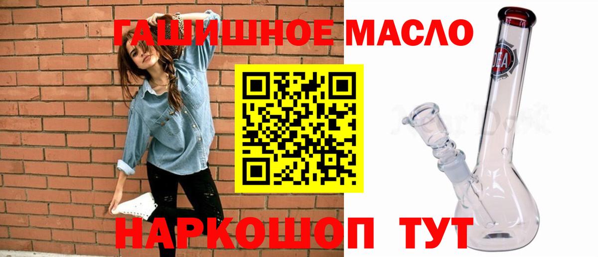 ТГК гашишное масло Петрозаводск