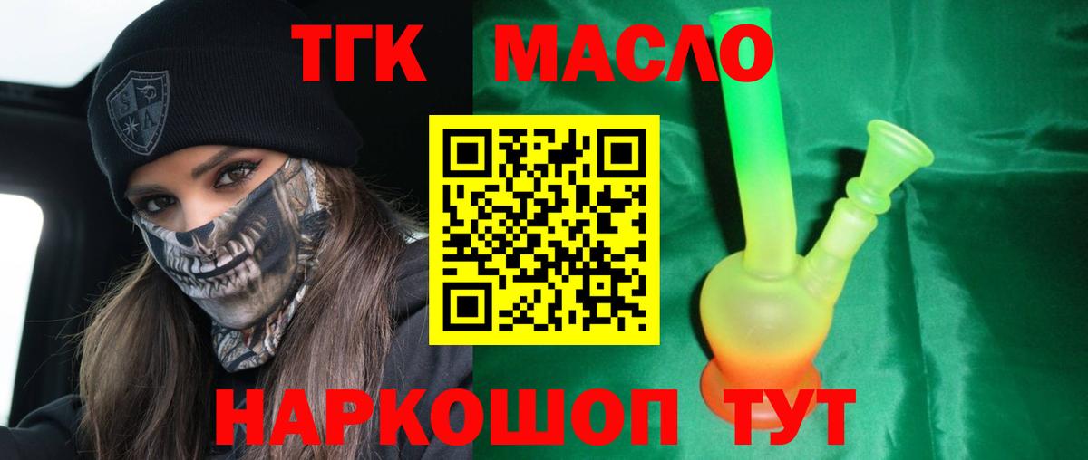 Дистиллят ТГК Wax  ТГК Wax  Вход с VPN  Петрозаводск 